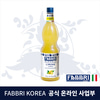FABBRI 파브리 믹시바 레몬 시럽 1L (1.3Kg)